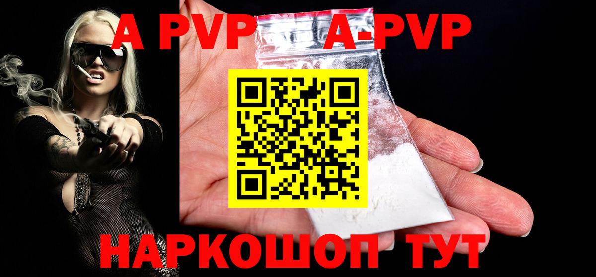 Тихвин  Альфа ПВП СК  Вход с VPN  продажа наркотиков  Alpha PVP кристаллы  Альфа ПВП 