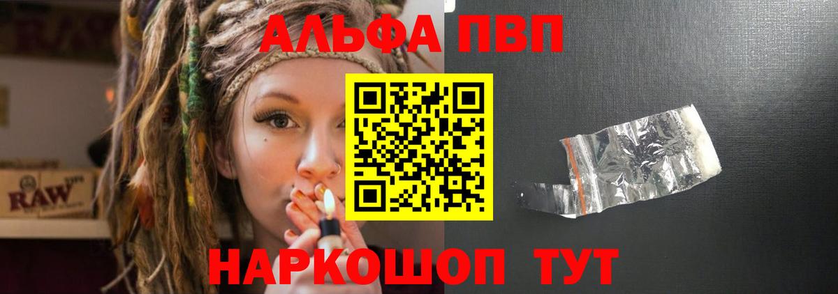 APVP VHQ Тихвин