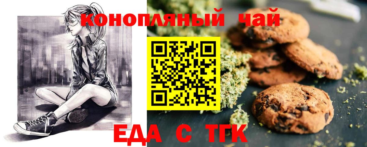 Canna-Cookies конопля  Вход с VPN  Тихвин 