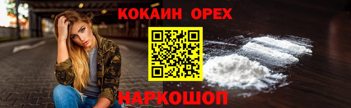 Cocaine Перу Тихвин