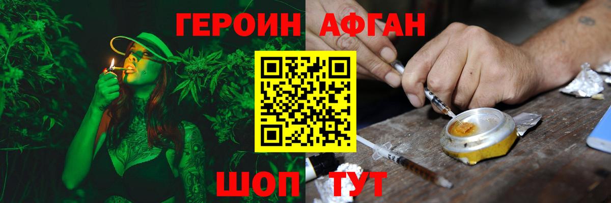 Героин белый Тихвин