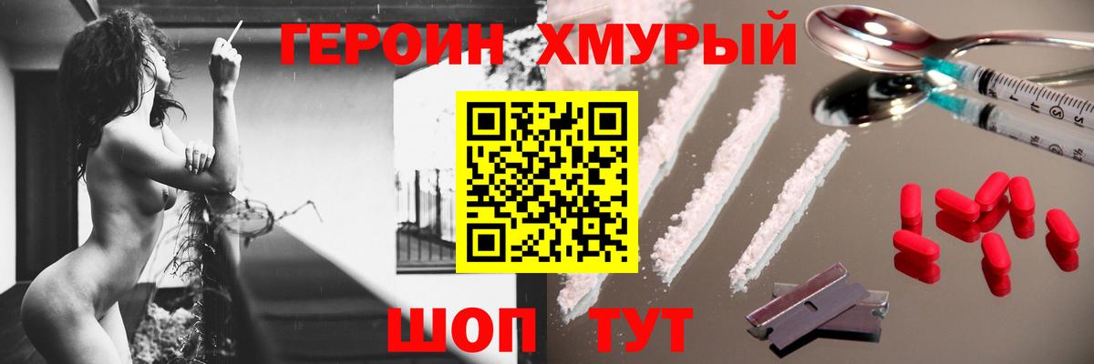 Героин гречка  Вход с VPN  Тихвин 
