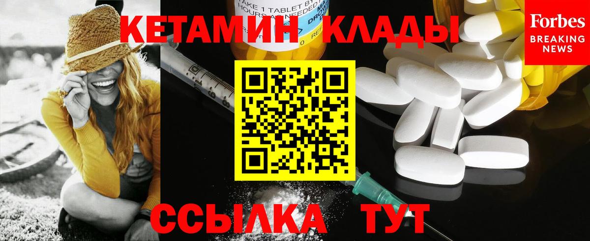 КЕТАМИН ketamine  Кетамин VHQ  Вход с VPN  Тихвин 