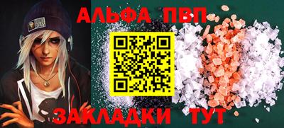 стафф Кинель