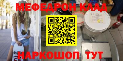 стафф Кинель