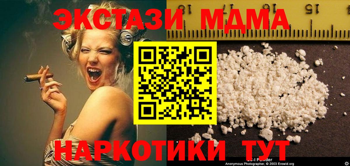 MDMA crystal  Вход с VPN  МДМА кристаллы  МДМА  Тихвин 