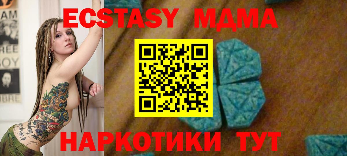 МДМА VHQ Тихвин