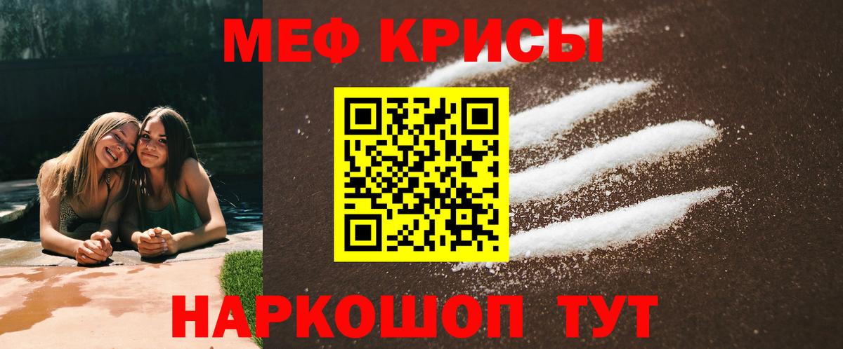 МЯУ-МЯУ  МЕФ кристаллы  МЕФ мука  Мефедрон  Вход с VPN  Тихвин 