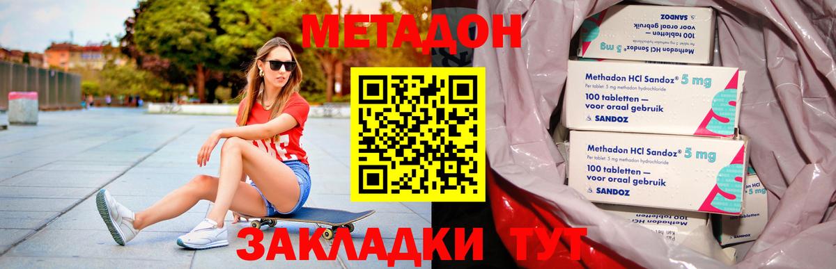 Тихвин  Метадон methadone  маркетплейс какой сайт  МЕТАДОН VHQ  Вход с VPN 