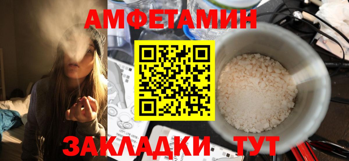 МЕТАМФЕТАМИН мет Тихвин