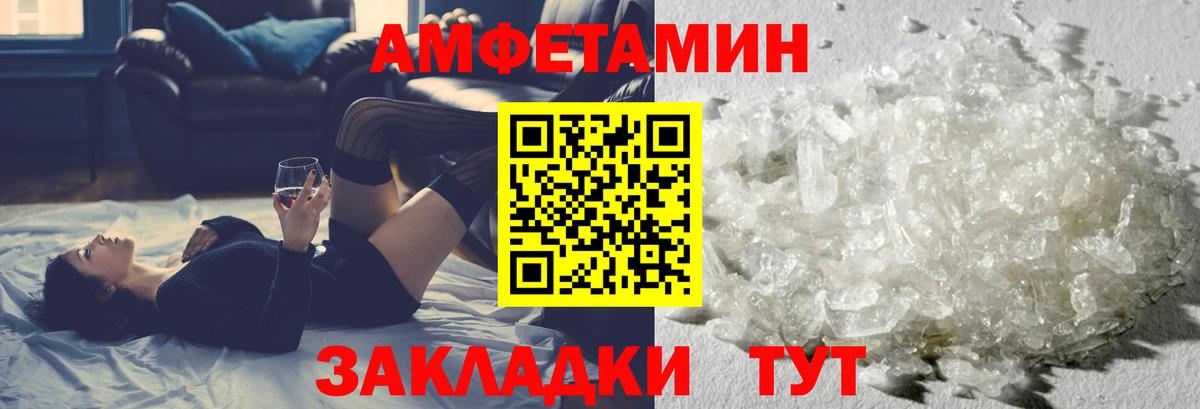 Первитин  Вход с VPN  Метамфетамин кристалл  Тихвин  Метамфетамин кристалл 