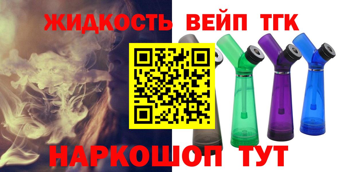 как найти закладки  Дистиллят ТГК вейп с тгк  Вход с VPN  Тихвин 