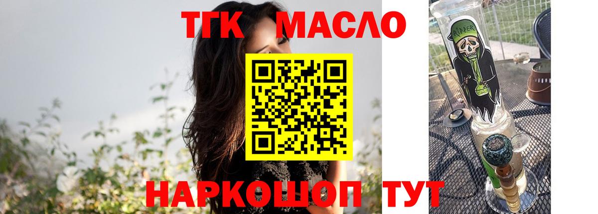 ТГК вейп с тгк Тихвин